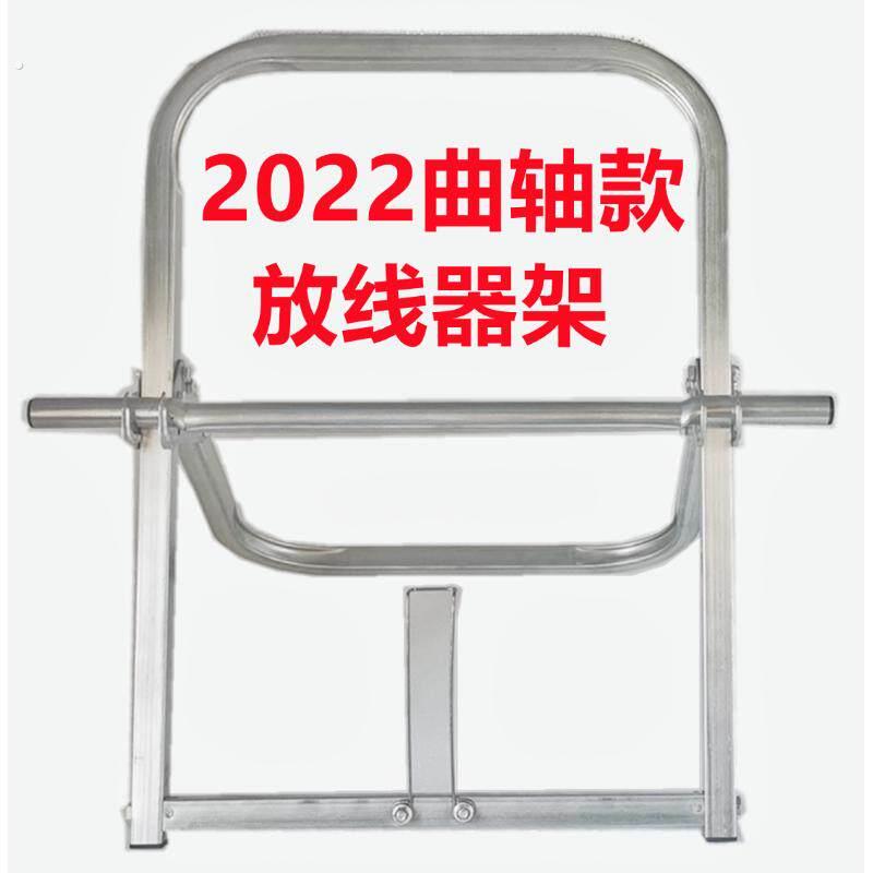 曲轴免安装折叠放线架光纤网线皮线放线神器室外放线线轴架锐之东