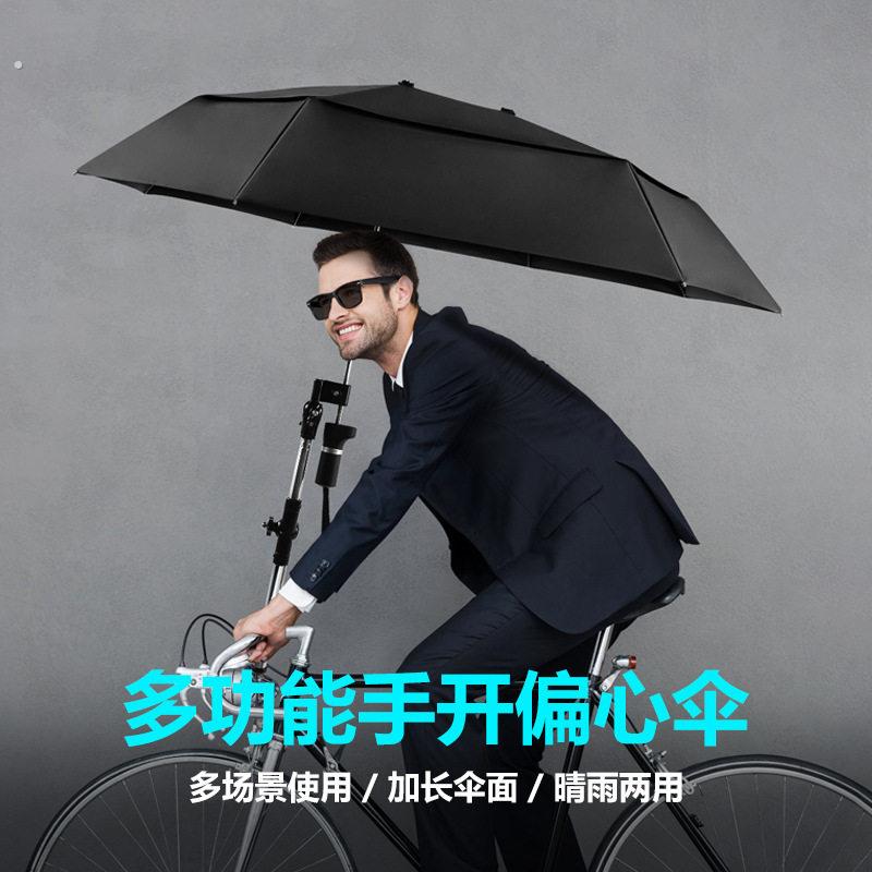 偏心伞雨伞男士伞折叠跨境电动车伞晴雨两用遮阳伞批货防风