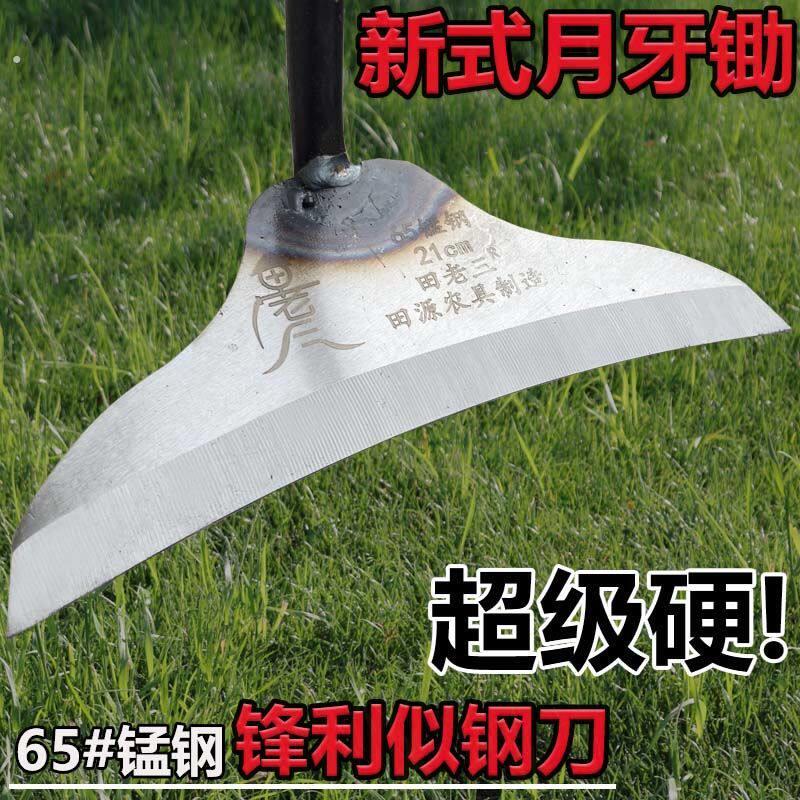 新款月牙除草锄65锰钢加厚特厚锄草锄头除草专用锄头园艺搂草锄头