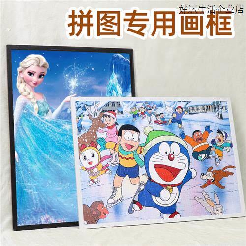拼图裱框7050厘米画 画框1000片相框500片裱框挂墙大尺寸黑白框架