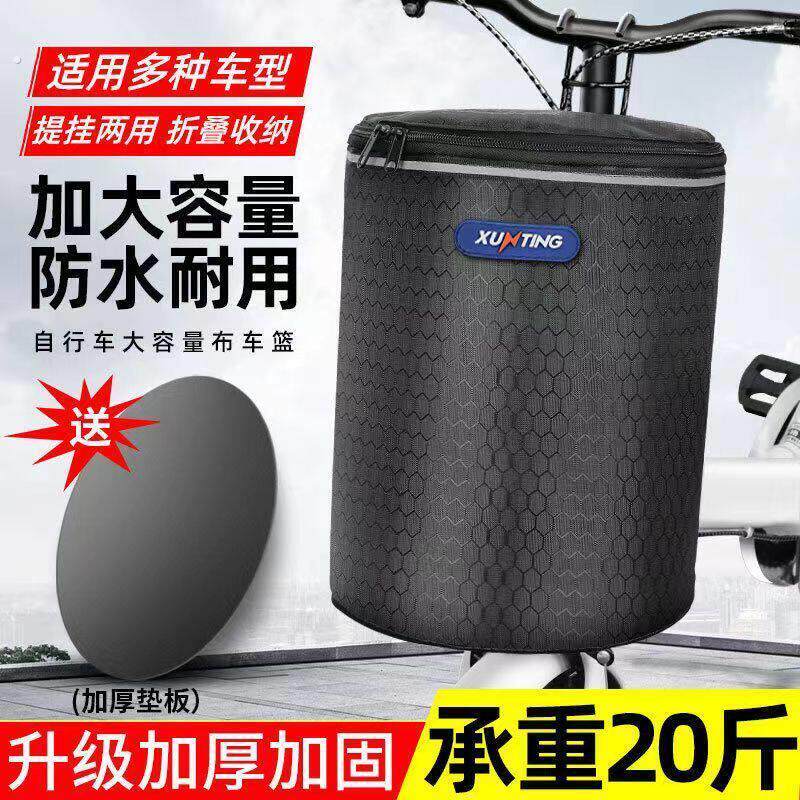 自行车车筐前筐电动车前置挂篮通用车篮前篮折叠车蓝车篓单车篮子