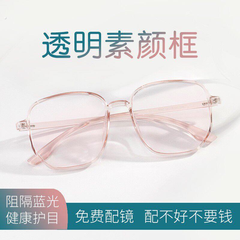 透明眼镜女防蓝光辐射电脑防疲劳护眼睛素颜平光大框眼镜显脸小
