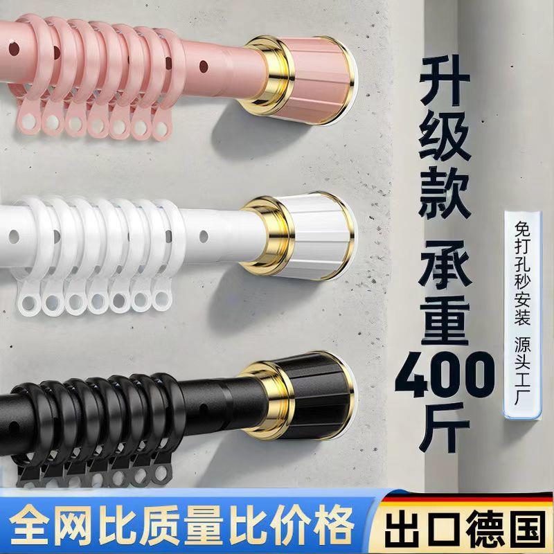 加厚晾衣杆免打孔窗帘杆浴室浴帘杆伸缩宿舍门帘杆撑杆免装罗马杆