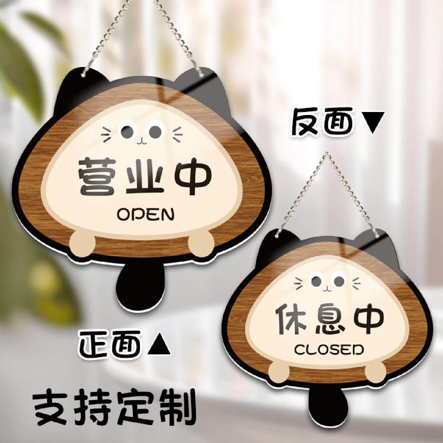 营业中挂牌欢迎光临空调开放提示牌定制休息中有事外出打电话门牌
