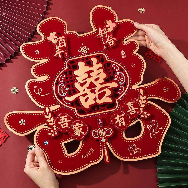 结婚喜字大号卧室房门客厅喜字贴纸婚房装扮大门囍字装饰婚庆用品