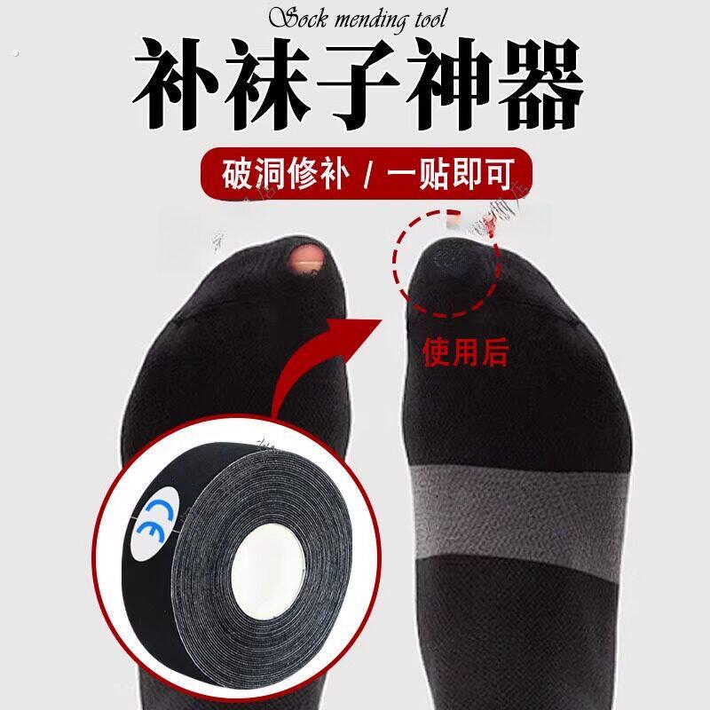 补袜子神器破洞破洞贴章羽绒服雨伞衣服修补贴可水洗修补贴无痕修