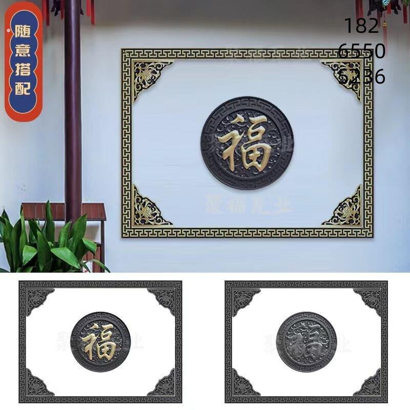 影壁砖雕圆形福字挂件照壁彷古墙面装饰门墙中式树脂庭院背景墙