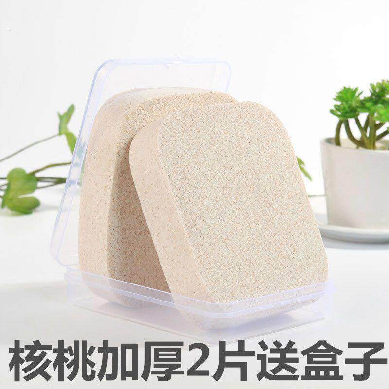 核桃洗脸扑加厚加大带盒子粉扑加盒化妆洁面去角质磨砂海绵