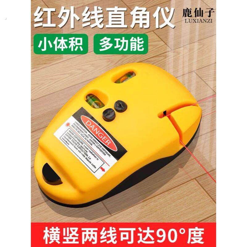直角红外线激光水平仪高精度水平尺装修打线工具 鼠标型地线仪
