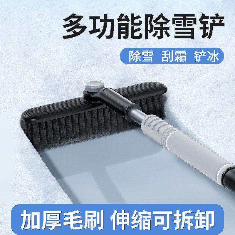 汽车用扫雪车刷除雪铲铲雪神器车用清雪工具刮雪除冰铲玻璃除霜铲
