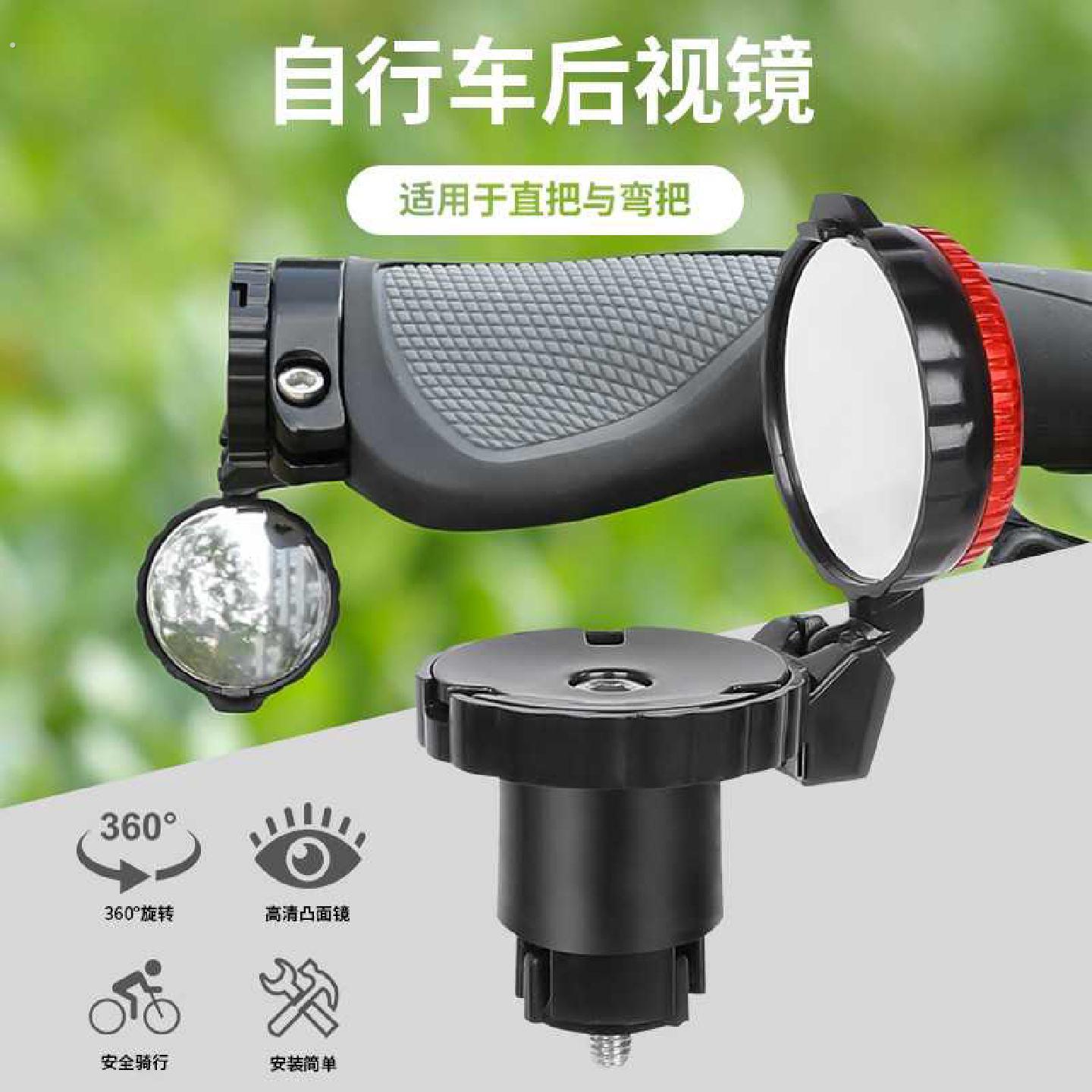 自行车反光镜公路车登山车把堵后照镜应急警示灯户外骑行后视镜