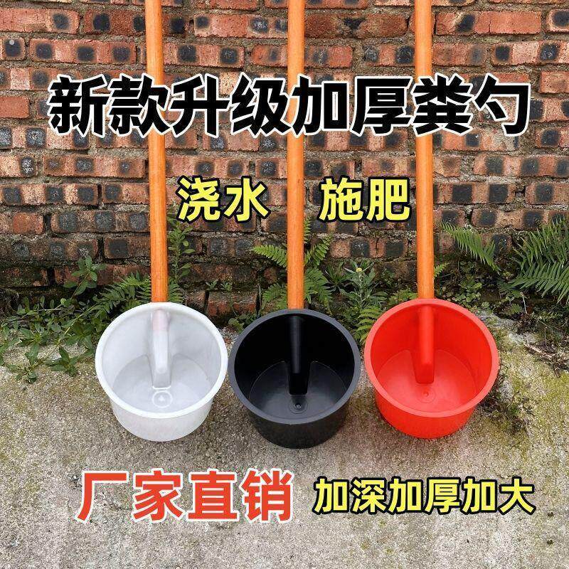 塑料粪瓢尿勺子新款农用瓜当特厚施肥浇菜水瓢粪勺长柄水勺舀水瓢