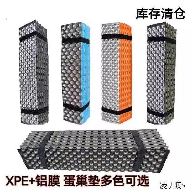 户外单人蛋槽折叠蛋巢防潮垫露营地垫办公室午睡垫帐篷可携式