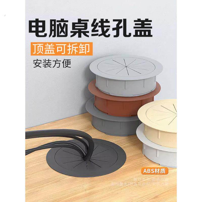 桌面盖板穿线孔开孔电脑桌穿线盒办公桌过线开洞装饰盖遮挡线孔盖