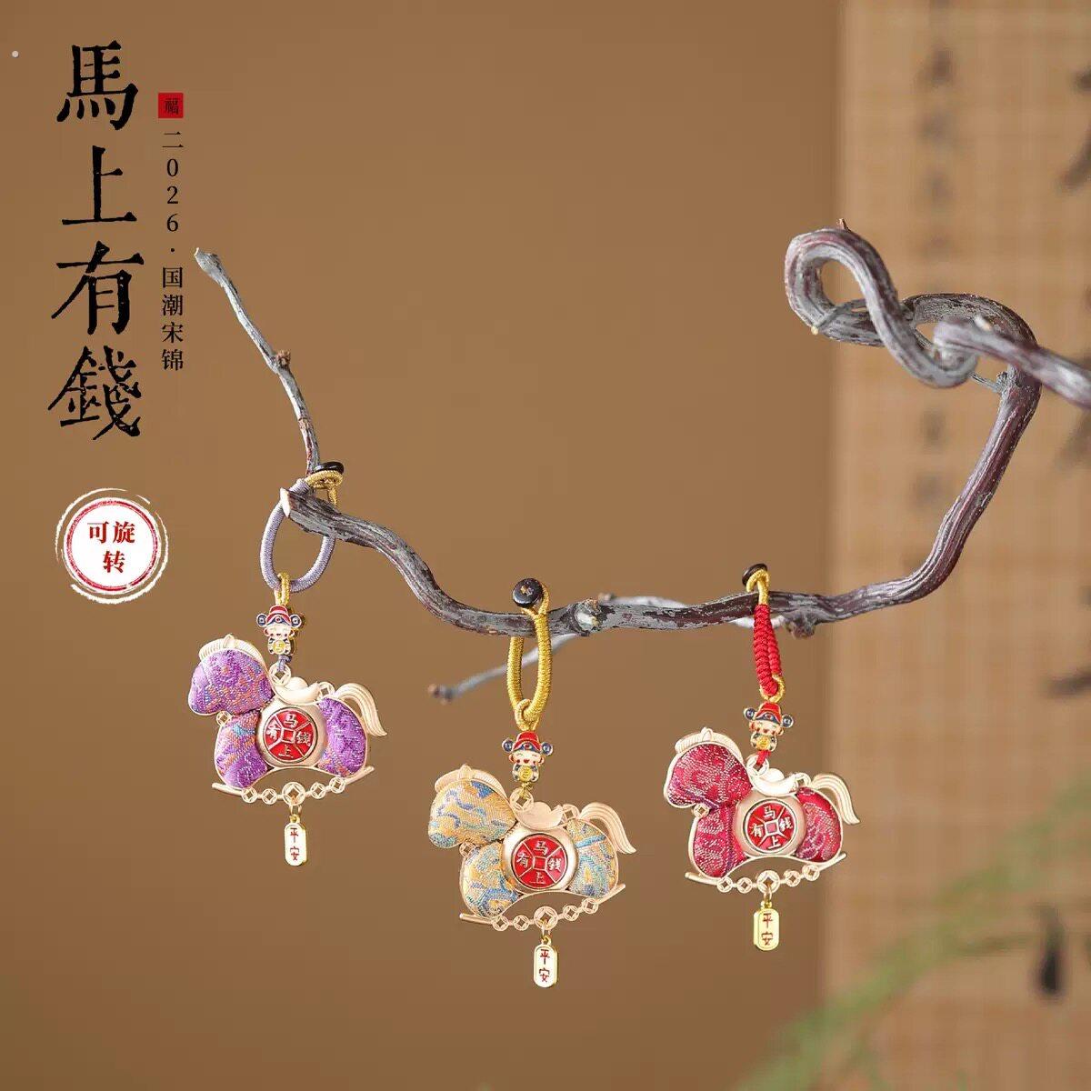 工厂好物古风宋锦马上有钱小马钥匙扣挂件非遗手工可旋转小马挂件