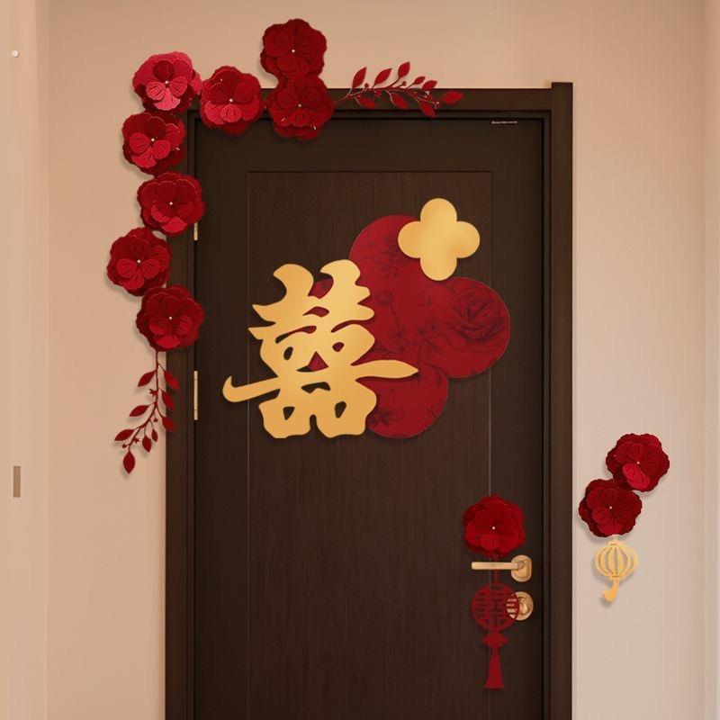 新房婚房布置门上装饰套装结婚门房门喜字贴卧室门口婚礼婚庆用品
