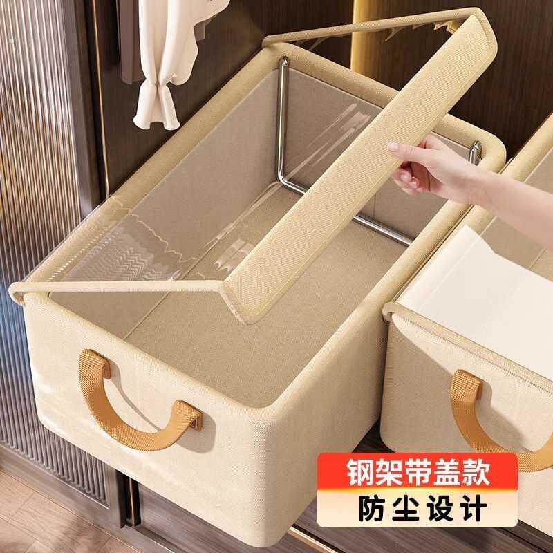衣服收纳盒带盖钢架筐家用衣柜分层收纳神器衣物裤子整理盒储物盒