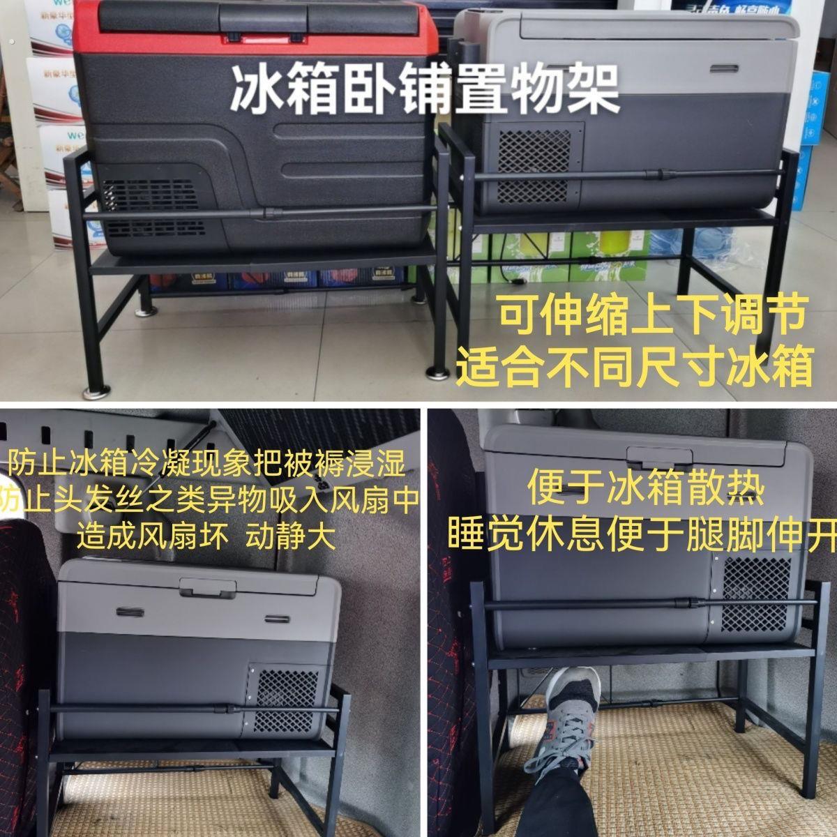 车载冰箱卧铺支架置物架托盘架货车储物架黑色双层加长