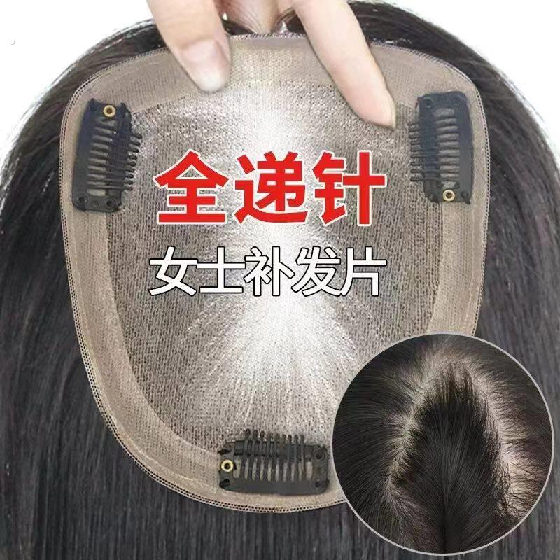 网双递针女士补发片全真发头皮轻薄透气自然色辫子假发片直发片