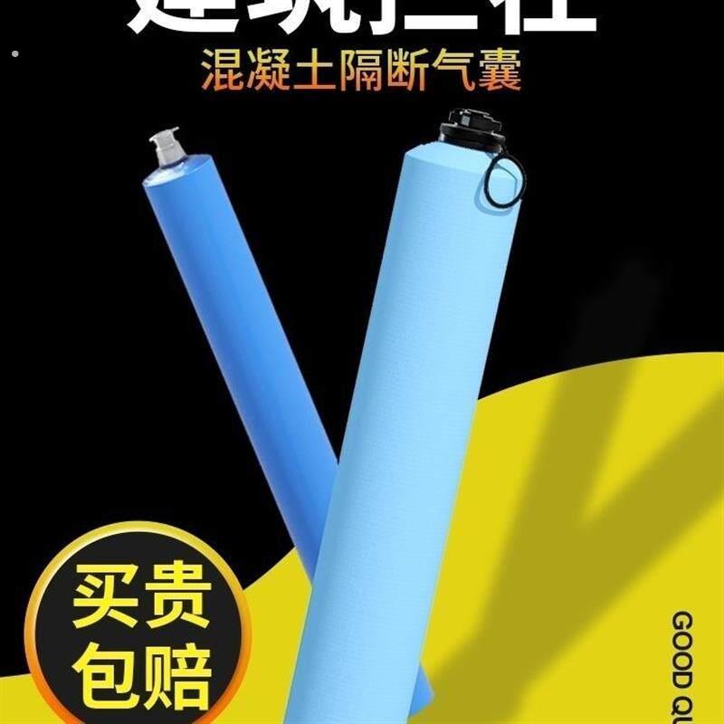 100条建筑拦茬隔断气囊充气袋后浇带隔离气囊梁柱节点充气棒