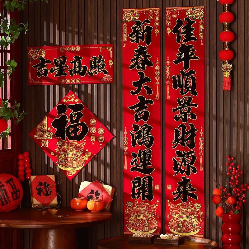2026马年新款对联春节绒布春联新春大门福字门联过年高档新年装饰