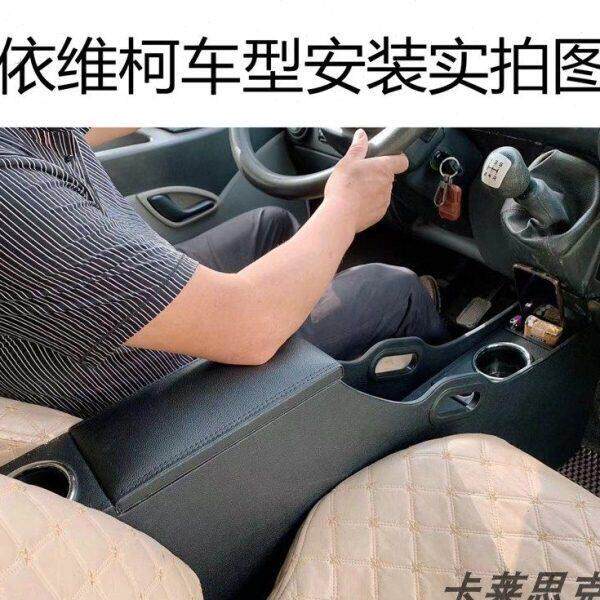 南京依维柯宝迪扶手箱依维柯得意扶手中央通道扶手储物盒改装配件