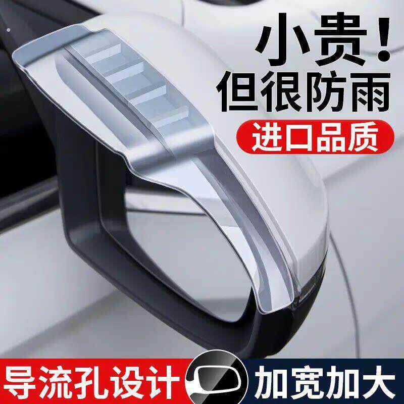 雨眉汽车遮雨挡板后视镜加宽加大特大号卡扣式通用加长小车挡雨条