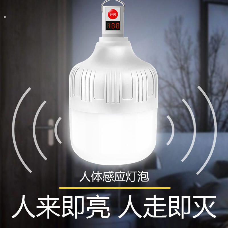 充电灯超亮户外露营灯摆摊夜市灯家用停电应急照明灯节能感应挂灯