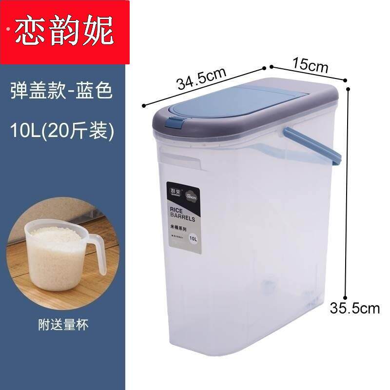 长方形塑料家用米桶大米缸防虫防潮储米箱10斤装20斤装面粉存储罐