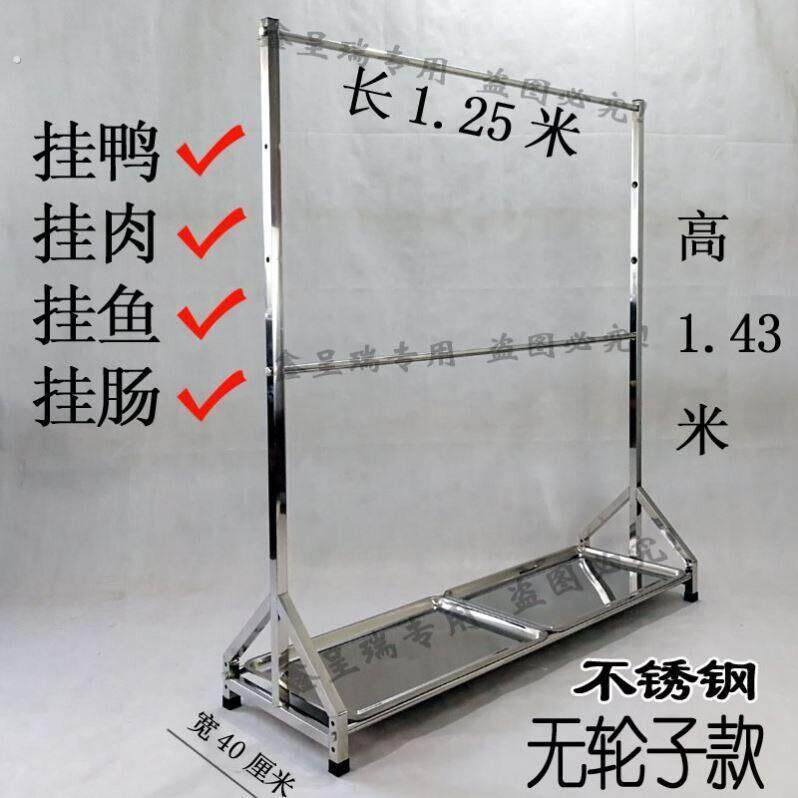 不锈钢烤鸭钩子商用双钩烧鹅烧鸭挂钩烧鸭吊勾烧腊环烤鸭夹板架子