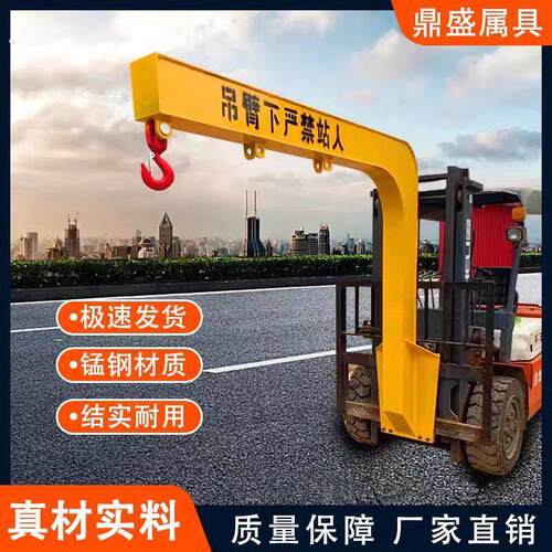 堆高机起重吊臂属具叉套吊钩改装货叉子合力配件玻璃吊堆高机加长