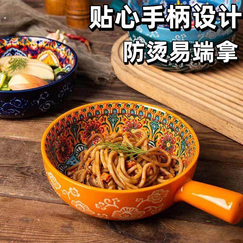 面碗家用高档精致波西米亚陶瓷单柄碗创意浮雕手把碗釉下彩沙拉