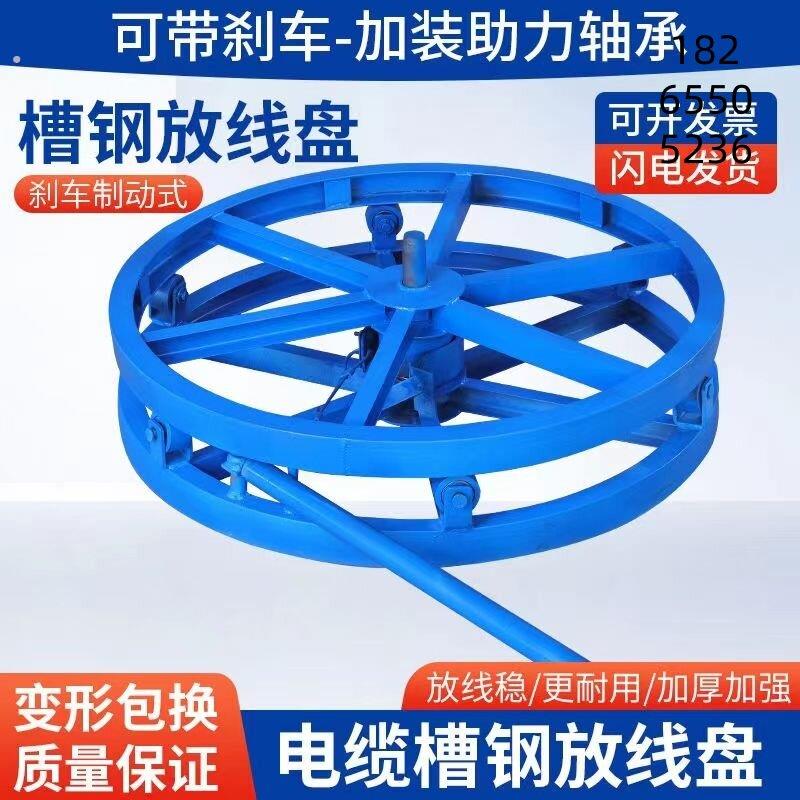 卧式刹车式电缆放线盘卧式放线架加强钢丝绳光缆纤铁盘光纤圆盘