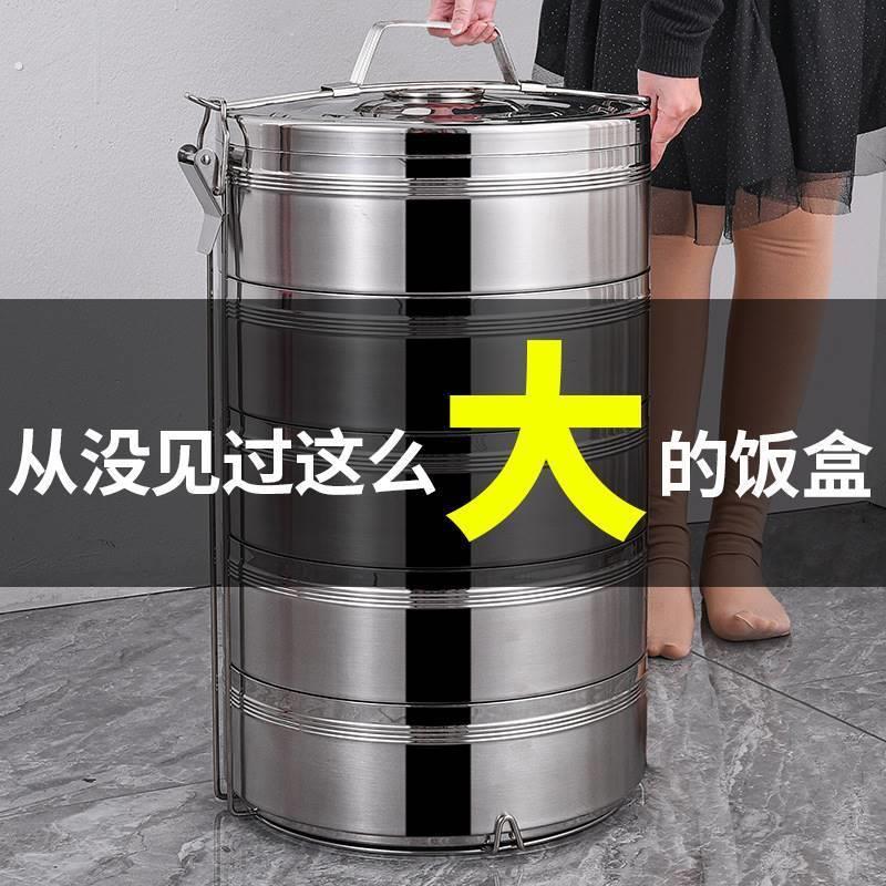 保温饭盒大容量超大特大号不锈钢饭盒保温桶食堂食盒多层手提菜盒