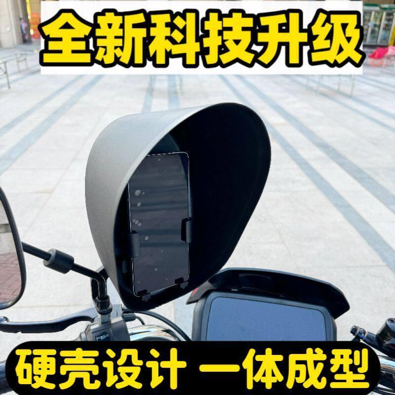 骑手手机防雨罩外卖防雨罩手机支架电动车防晒罩通用骑手送餐神器