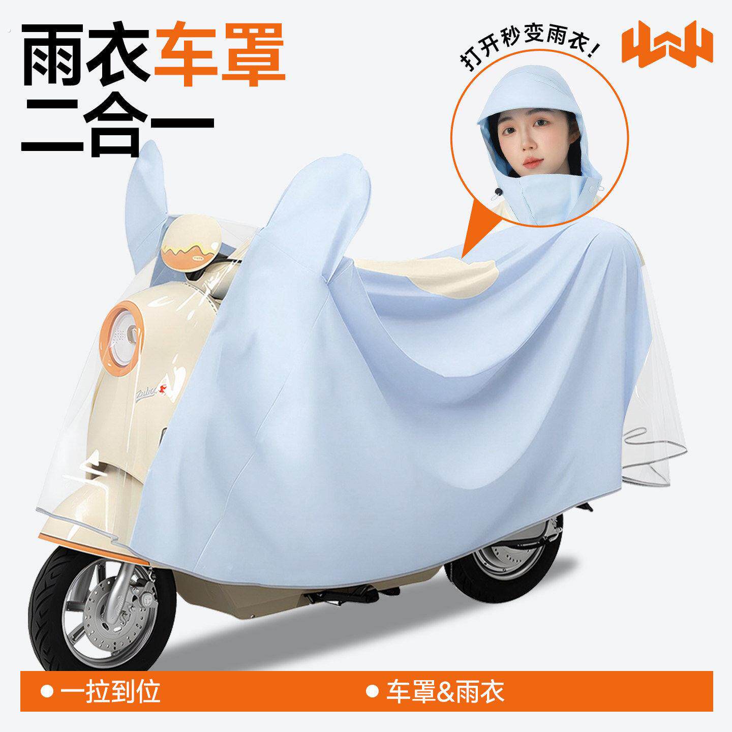 电动车防雨罩雨衣二合一体电动车长版全身防暴雨雨披防晒防尘车罩