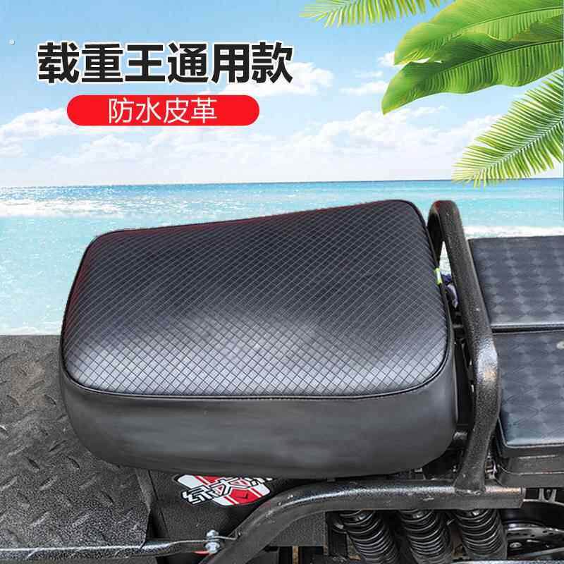 载重王电动车坐套防水防晒大力神路霸电动车座垫套通用防水座位套