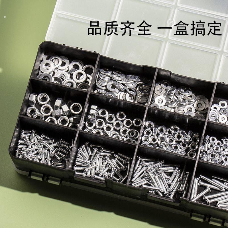 标准件螺丝大全螺丝大全螺丝钉混装组合装家用自攻螺母混装螺丝螺