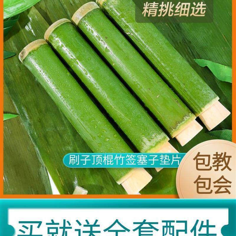 纯绿色手工竹筒粽子模具家用新鲜竹子制作竹筒糯米饭商用夜市摆摊