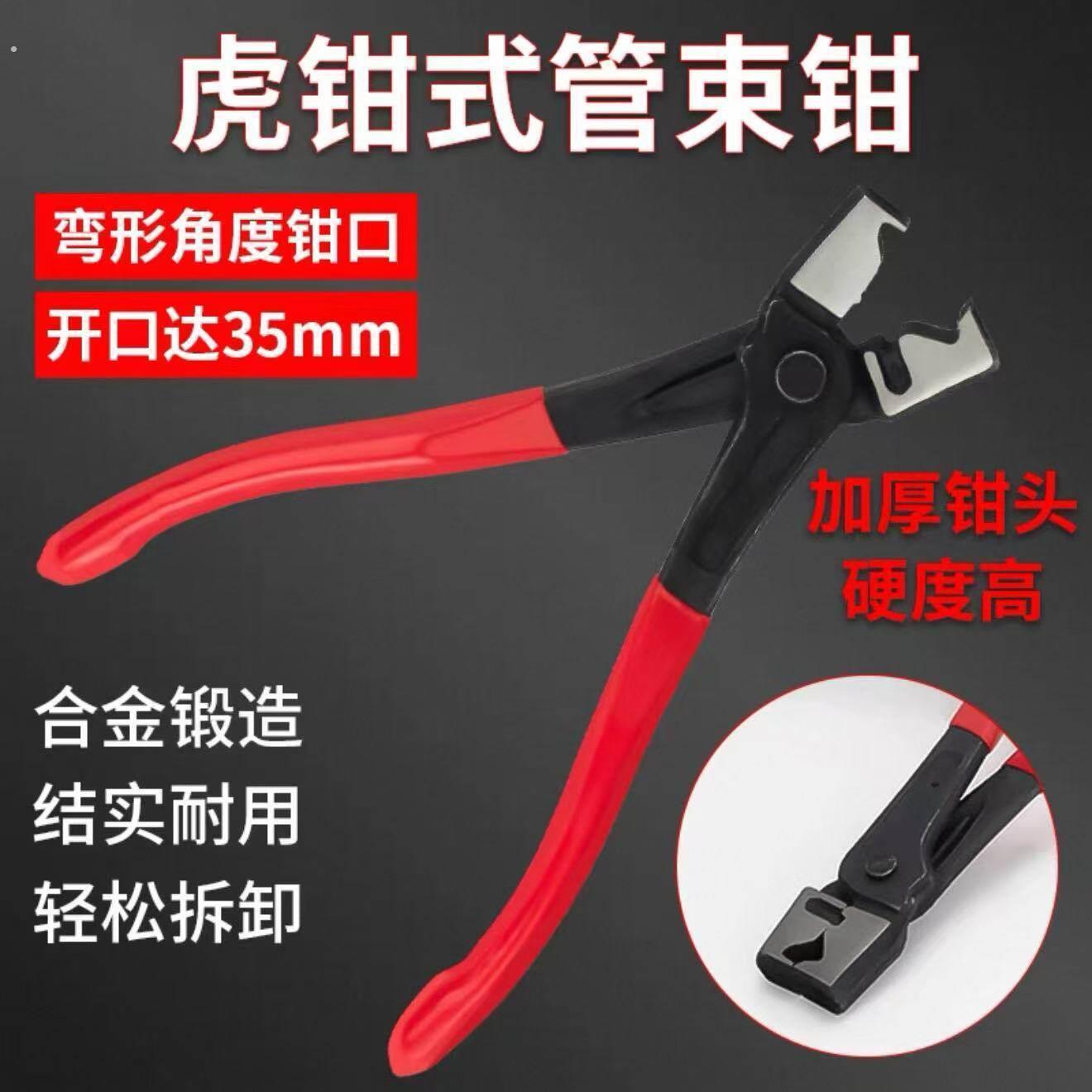 虎式卡簧钳拆卸钳束装钳汽修汽车水管空调管维修工具通用型卡箍钳