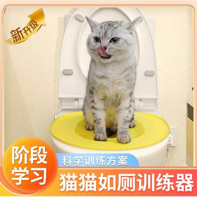 猫咪马桶训练器防外溅开放式猫厕所大号新型宠物防臭上马桶猫屎盆