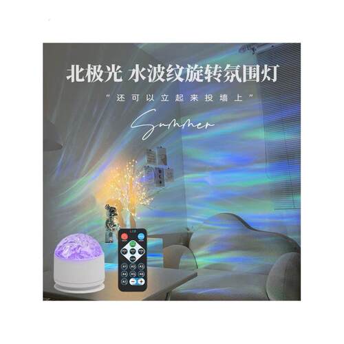梦幻投影灯北极光气氛灯星空灯卧室星空投影仪浪漫礼物夜灯