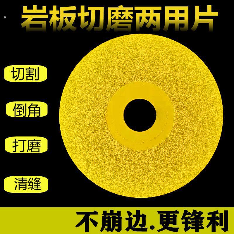 岩板平磨片瓷砖陶瓷大理石修边45倒角打磨切割片超宽细砂扫平锯片