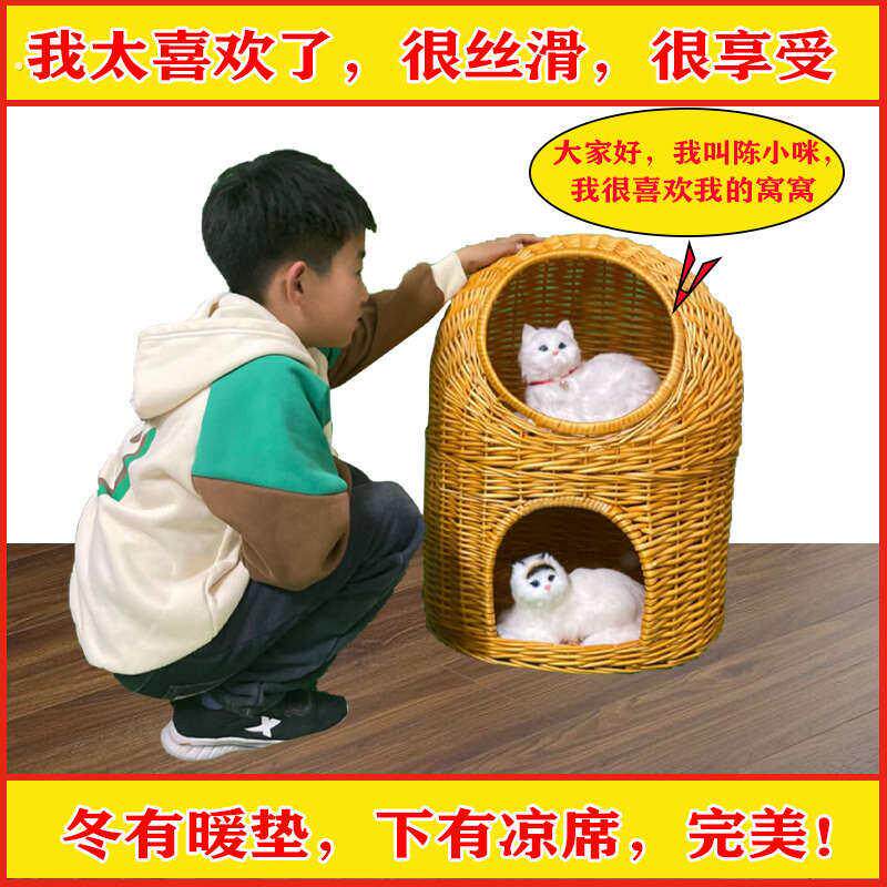 藤编筐猫笼猫窝四季通用大号夏季小猫窝半封闭多层放水猫别墅产房