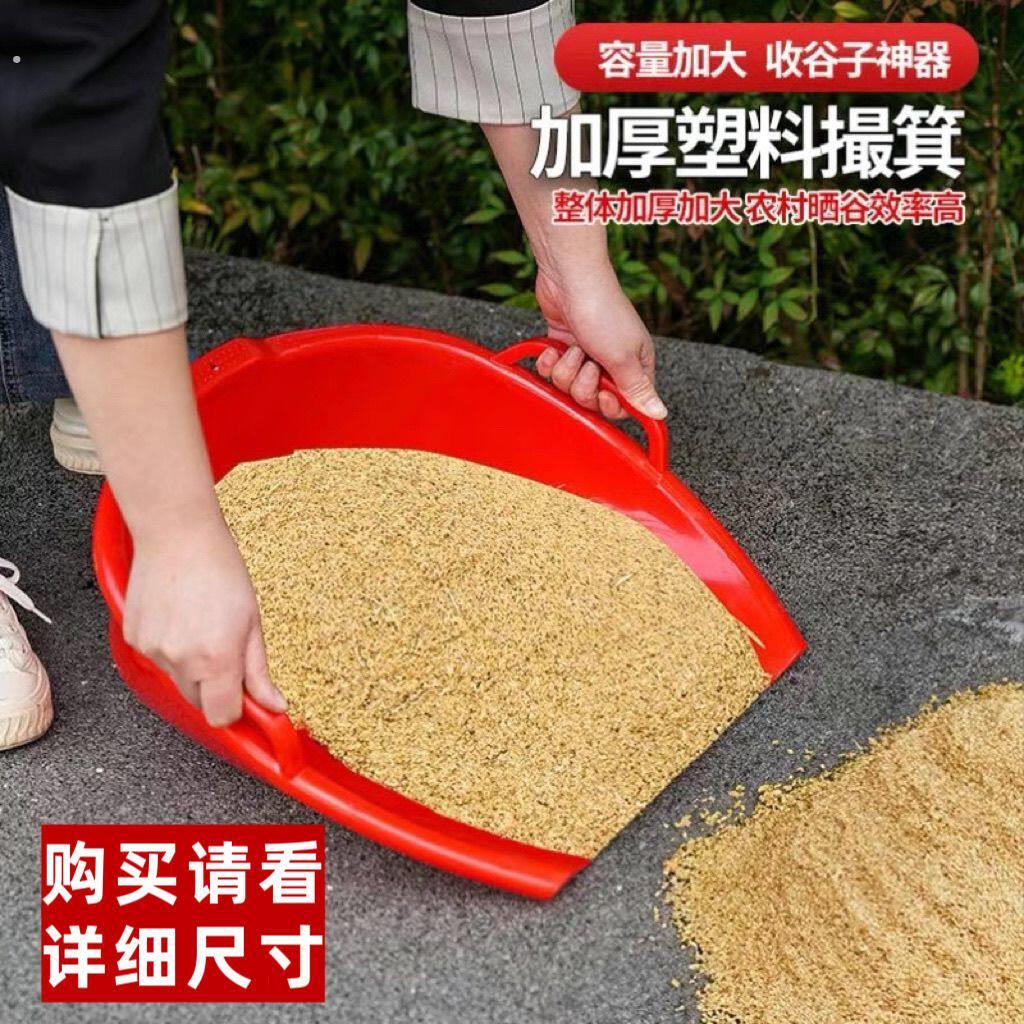 塑料撮箕农用加厚大号畚斗畚箕撮斗簸箕垃圾铲子扒斗晒谷铲掀工具