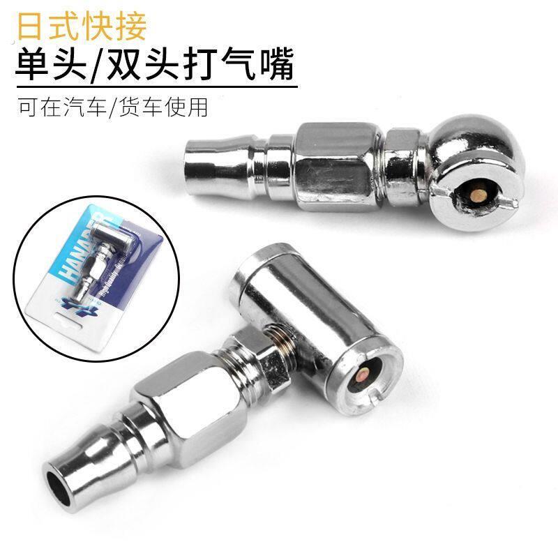 通用打气泵汽车机车 轮胎气嘴 软管单双头充气咀 两用充气咀