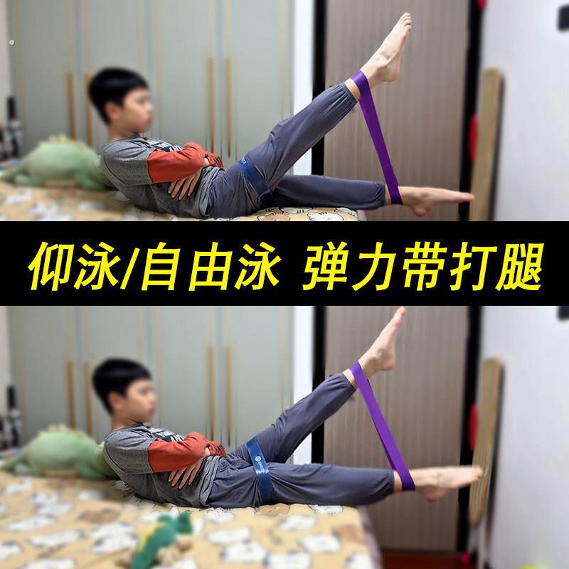 臀部健身弹力带女阻力拉力练臀翘臀带 自由泳仰泳游泳打腿训练器
