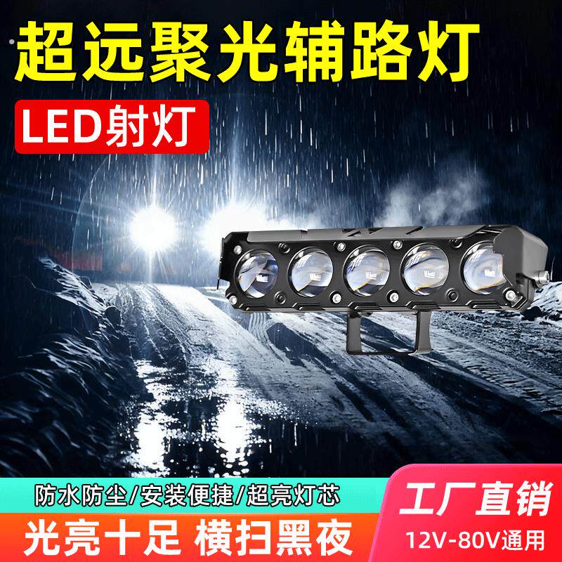 电动车射灯铺路灯五眼透镜夜跑双色远光外置射灯摩托车强光款