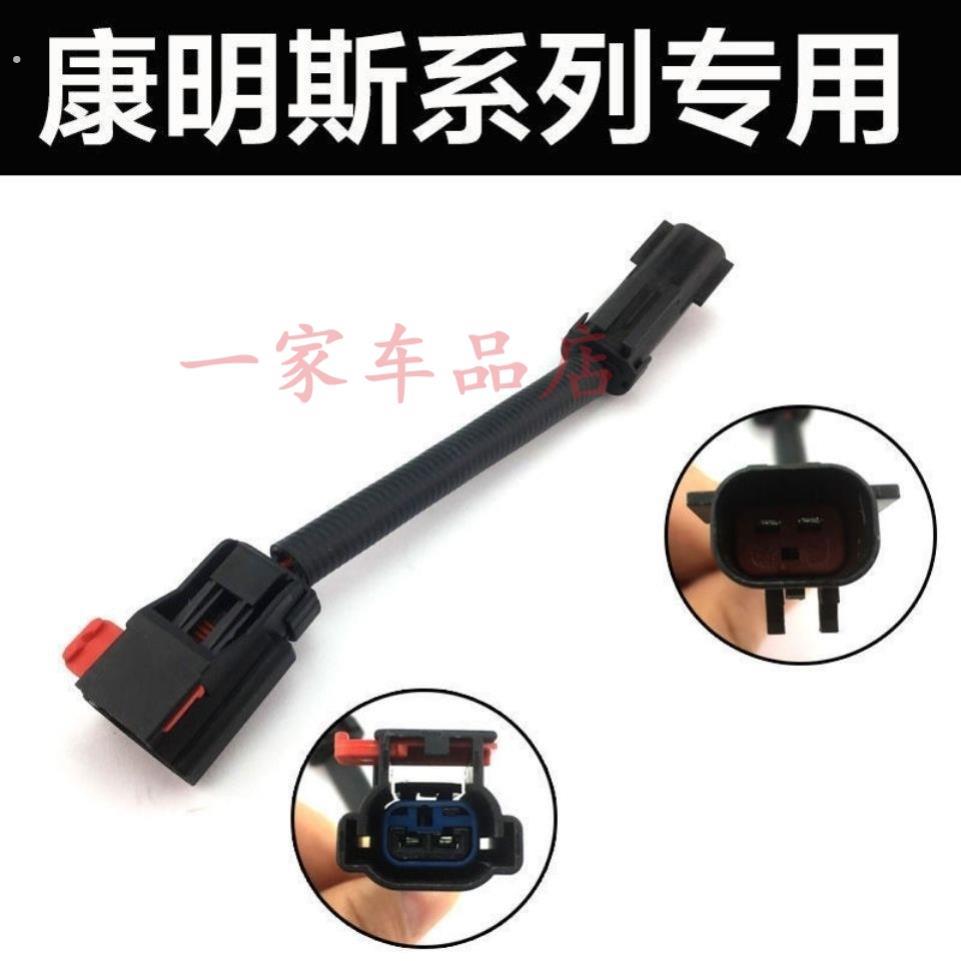 新适用于锡柴潍柴康明斯适配玉柴方头圆头排温感测器插线延长线