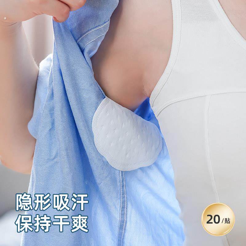 日式吸汗贴腋下止汗贴超薄腋窝吸汗垫男女隔汗神器高分子防汗贴纸
